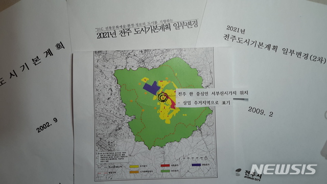 【전주=뉴시스】심회무 기자 = 전주시가 2021년을 목표로 16년전에 설계한 도시기본계획서를 보면 서부신시가지는 상업중심지역으로 그려져있다. 이후 2차례 수정을 했지만 서부신시가지 설계는 변함이 없었다. 뉴시스가 자료를 찾아 공개한다. 2018.12.21