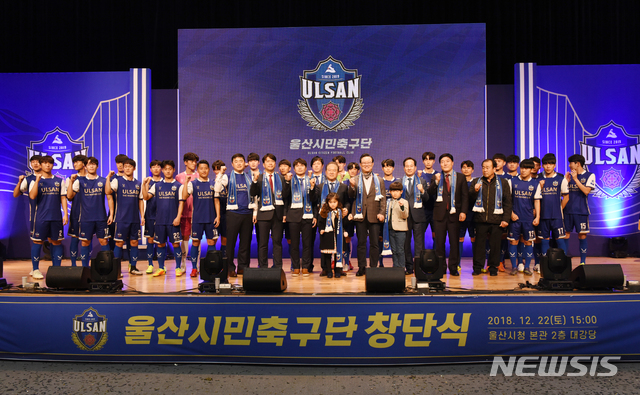 【울산=뉴시스】배병수 기자 = 22일 오후 울산시청 2층 대강당에서 열린 울산시민축구단 창단식에서 송철호(사진 앞줄 오른쪽 네번째) 울산시장, 정태석(사진 앞줄 오른쪽 다섯번째) 단장, 내빈과 선수들이 화이팅을 외치고 있다 . 2018.12.22. bbs@newsis.com.