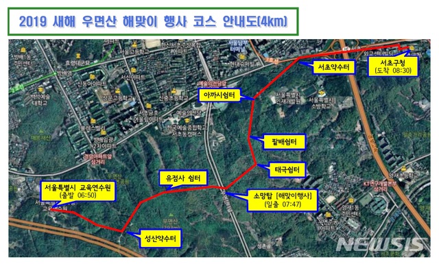 【서울=뉴시스】서울 서초구는 2019년 황금돼지의 해를 맞아 1월1일 우면산에서 주민들과 함께 새해 소망을 기원하는 해맞이 행사를 연다고 23일 밝혔다. 2018.12.23. (사진=서초구 제공)