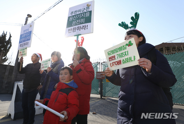 【서울=뉴시스】이윤청 수습기자 = 용산미군기지온전한반환을위한대책위원회 및 불평등한한미SOFA개정국민연대 관계자들이 23일 오후 서울 용산구 이태원입구 광장에서 용산미군기지로 행진, 기지 앞에서 집회를 열고 있다. 2018.12.23. radiohead@newsis.com