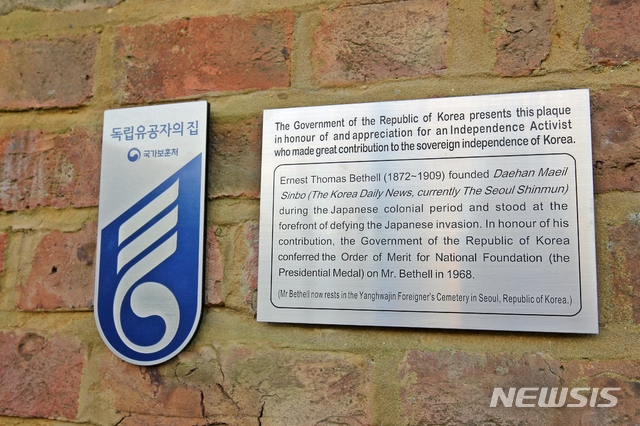 【서울=뉴시스】박주성 기자 =&nbsp; 피우진 국가보훈처장이 현지시각 22일 영국 스폴딩에 위치한 독립유공자 어니스트 토머스 베델(1950, 건국훈장 대통령장 추서)선생의 손녀(수전 제인 블랙)가 살고 있는 자택을 방문해 현관앞에서 제1호 독립유공자 명패기증식 기념촬영을 하고 있다. 국가보훈처는 피우진 처장을 비롯한 방문단이 세계평화유지와 국위선양을 위해 노력하는 해외파병부대 방문해 격려하고 6.25전쟁 당시 두번째로 많은 인원을 파병한 영국 참전용사와 해외 독립유공자의 희생과 헌신에 감사를 표하기 위해 18일부터 5박7일간의 일정으로 UAE와 레바논, 영국을 방문한다. 2018.12.23. (사진=국가보훈처 제공) photo@newsis.com