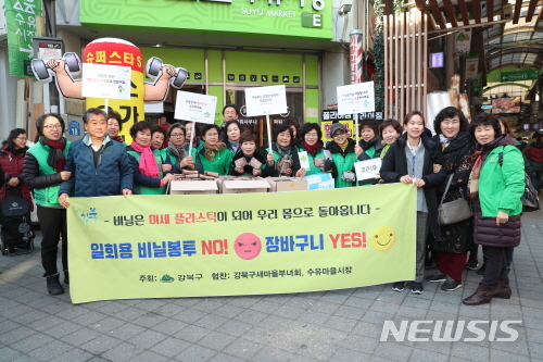 【서울=뉴시스】강북구 1회용 플라스틱 줄이기 캠페인 모습. 2018.12.24. (사진=강북구 제공)