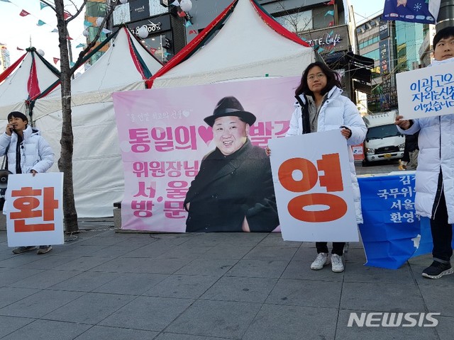 【서울=뉴시스】남빛나라 기자 = 위인맞이환영단은 24일 서울 서대문구 현대백화점 유플렉스 앞에서 '김정은 국무위원장 신촌역 지하철 광고 불허 규탄 기자회견'을 열었다. 2018.12.24. south@newsis.com
