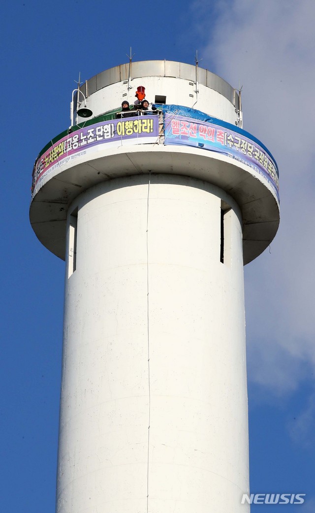 【서울=뉴시스】고범준 기자 = 24일 오전 서울 양천구 열병합발전소 75m 높이 굴뚝에서 민주노총 금속노조 파인텍지회 소속 홍기탁 전 지회장과 박준호 사무장이 파인텍의 모회사 스타플렉스에 공장 정상화와 단체협약 이행 등을 촉구하며 고공농성을 이어가고 있다. 2018.12.24.&nbsp; bjko@newsis.com