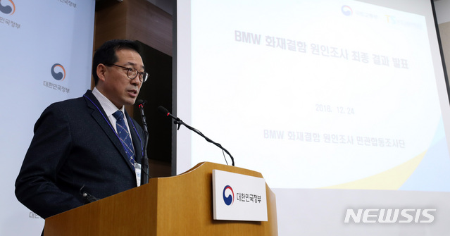 【서울=뉴시스】전진환 기자 = 민관합동조사단 BMW 화재결함 원인조사 최종 결과를 발표한 24일 오전 서울 종로구 정부서울청사에서 류도정 민관합동조사단장이 조사결과를 발표하고 있다. 2018.12.24. amin2@newsis.com