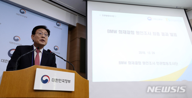 【서울=뉴시스】전진환 기자 = 민관합동조사단 BMW 화재결함 원인조사 최종 결과를 발표한 24일 오전 서울 종로구 정부서울청사에서 박심수 민관합동조사단장이 조사결과를 발표하고 있다. 2018.12.24. amin2@newsis.com