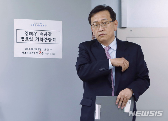 【서울=뉴시스】최동준 기자 = 전 청와대 감찰반 직원 김태우 변호인 석동현 변호사가 24일 서울 강남구 법무법인 대호 건물에서 검찰수사 관련 변론 방향 등에 대해 기자회견을 하기 위해 입장하고 있다. 2018.12.24.&nbsp; photocdj@newsis.com