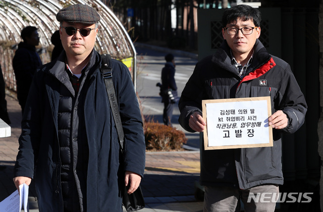 【서울=뉴시스】이영환 기자 = kt 새노조 오주현(오른쪽) 위원장과 약탈경제반대행동 이대순 공동대표가 자유한국당 김성태 의원의 자녀 특혜 채용 관련 고발장 접수를 하기 위해 지난해 12월24일 오후 서울 서초구 서울중앙지방검찰청으로 들어서고 있다. 2018.12.24. 20hwan@newsis.com