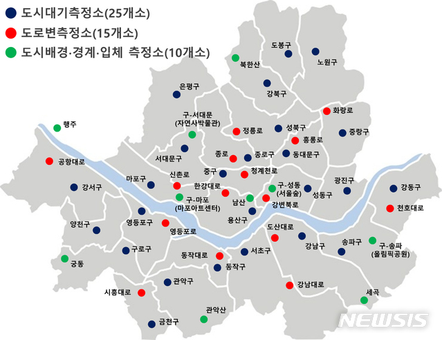 【서울=뉴시스】 서울시대기오염측정망. 2018.12.25. (사진= 서울시 제공) 