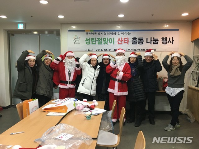 【서울=뉴시스】 금천구 산타출동. 2018.12.25. (사진= 금천구 제공)