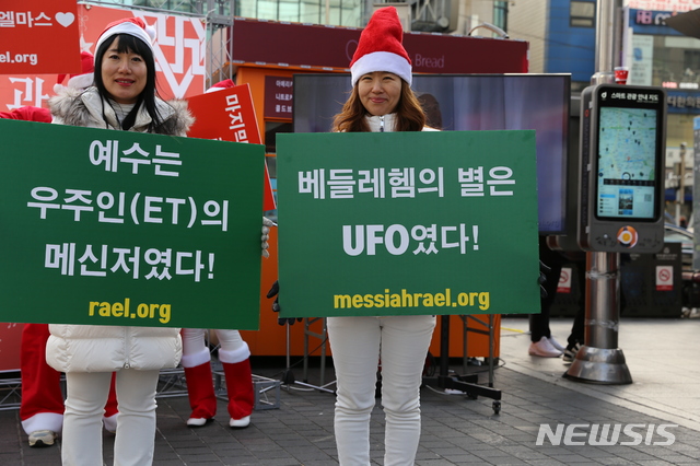 “베들레헴의 별, 그것은 UFO였다”