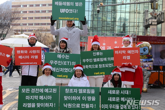 “베들레헴의 별, 그것은 UFO였다”