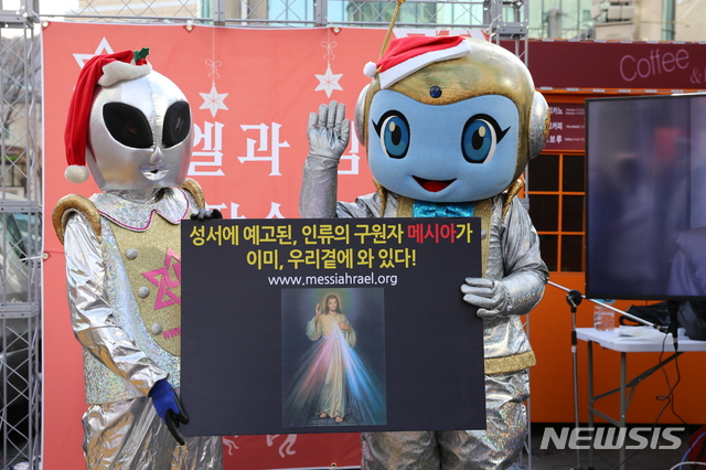 “베들레헴의 별, 그것은 UFO였다”