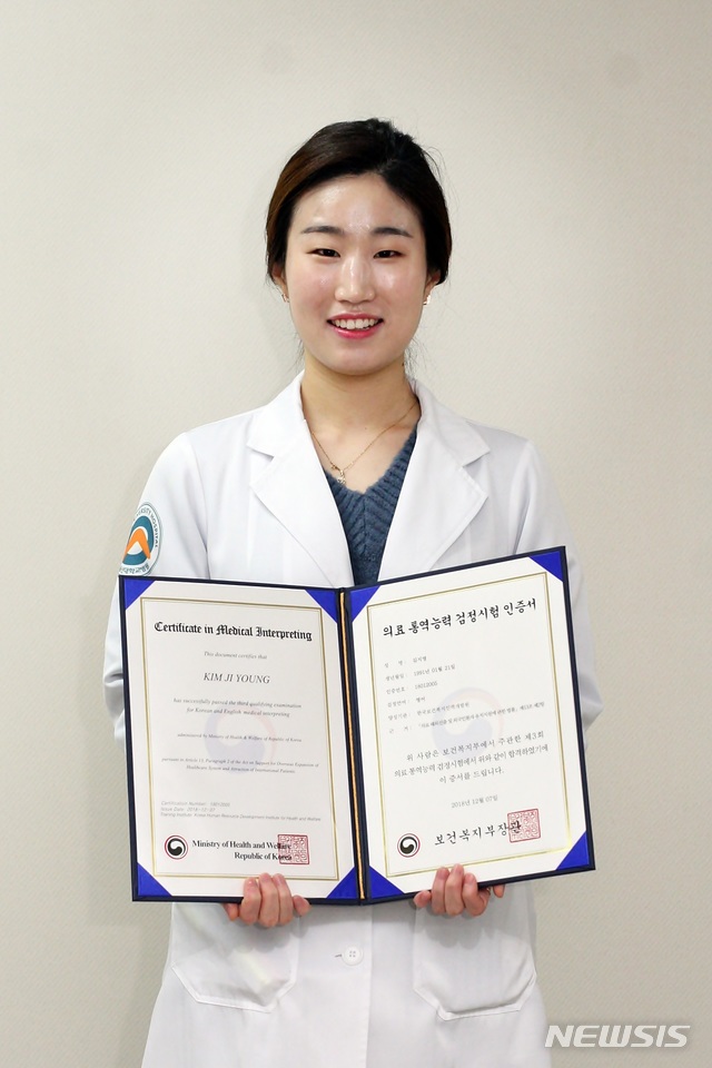 【울산=뉴시스】박일호 기자 = 울산대학교병원은 국제진료센터 김지영 간호사(사진)가 울산 최초로 국가공인 의료 통역사에 합격했다고 26일 밝혔다. 2018.12.26. (사진=울산대학교병원 제공) photo@newsis.com