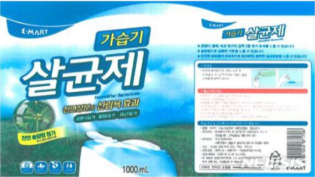 "가습기살균제 과징금 부당"…이마트, 공정위 상대 승소