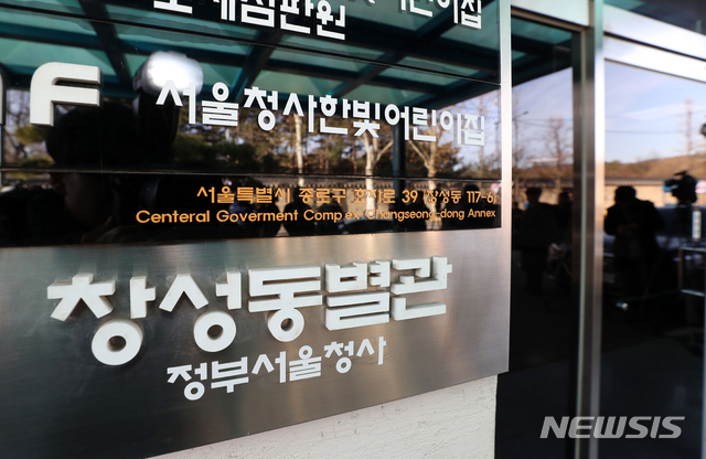 【서울=뉴시스】김병문 기자 = 검찰이 26일 오후 서울 종로구 정부서울청사 창성동별관에서 청와대 특별감찰반을 압수수색하고 있다. 압수수색은 서울동부지검 검사와 수사관들이 청와대의 민간인 사찰 의혹과 관련해 금일 오전부터 진행하고 있다. 2018.12.26. dadazon@newsis.com