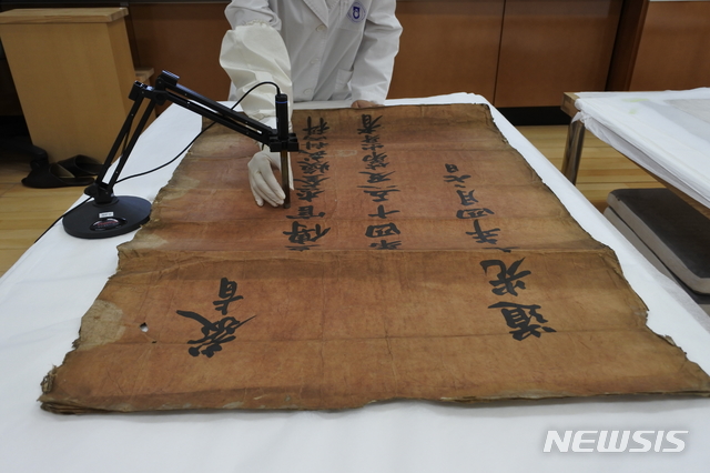  고문서류 문화재 산도(pH) 측정 작업