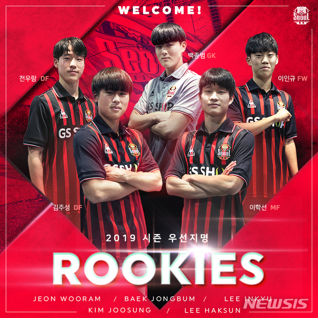 FC서울, U15 오산중 출신 첫 프로선수 배출