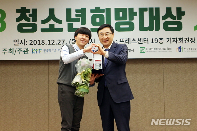 【서울=뉴시스】 이동진 도봉구청장 청소년희망대상 수상 후 기념사진. 2018.12.28. (사진= 도봉구 제공)