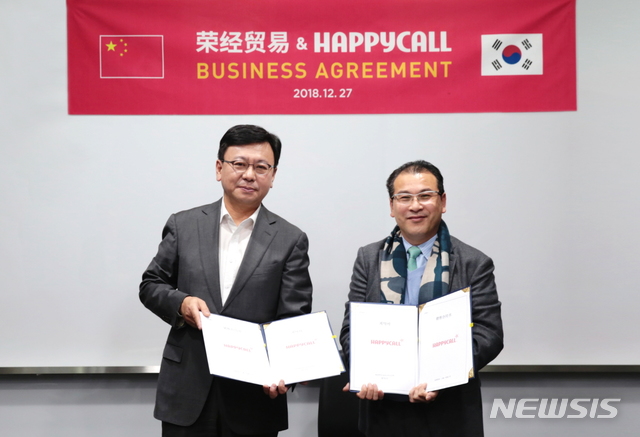【서울=뉴시스】박세권(왼쪽) 해피콜 대표와 지쿤롱 항저우롱징무역유한공사가 27일 서울 논현동 소재 해피콜 서울사무소에서 열린 '유통 계약 조인식'에 참석해 계약을 체결하고 기념사진을 찍고 있다. . 2018.12.28 (사진=해피콜 제공) photo@newsis.com