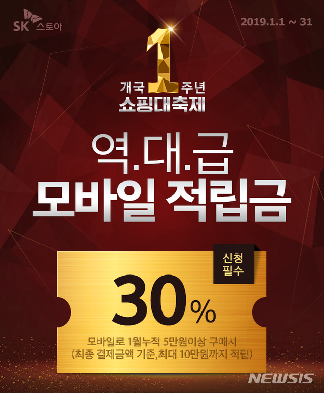 (사진=SK스토아 제공)