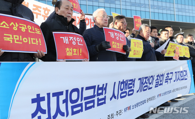 【세종=뉴시스】강종민 기자 = 소상공인연합회 광역회장단과 노동인력환경분과위원 등이 28일 오후 정부세종청사 국무총리실 앞에서 최저임금법 시행령 개정안 철회를 촉구하는 기자회견을 하고 있다. 2018.12.28.&nbsp; ppkjm@newsis.com