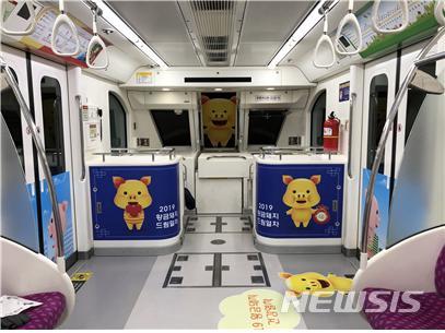 【대구=뉴시스】대구도시철도가 2019년 돼지해를 맞아 운영하는 '황금돼지 드림열차' 2018.12.29.(사진=대구도시철도공사 제공)&nbsp; photo@newsis.com