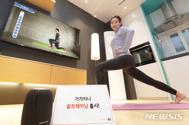 【서울=뉴시스】KT는 모바일 헬스케어 글로벌 1위 업체인 Noom과 제휴해 내달 1일 ‘기가지니 홈트레이닝 서비스’를 출시한다. KT 홍보모델이 기가지니 홈트레이닝 서비스를 소개하고 있다.(사진/KT제공) photo@newsis.com