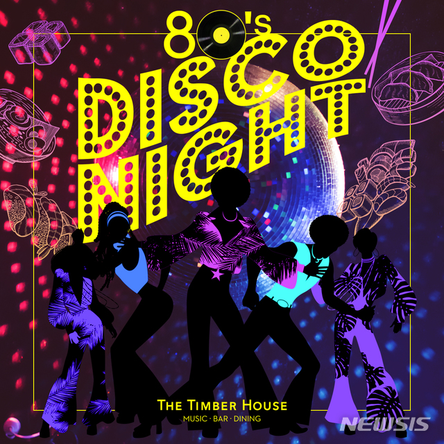 파크 하얏트 서울 '더 팀버 하우스'의 '1980 디스코 나잇 프로모션'