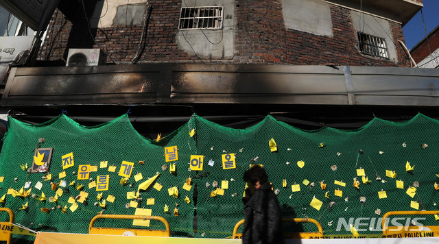 【서울=뉴시스】추상철 기자 = 30일 오전 서울 강동구 천호동 성매매집결지 화재 현장에 마련된 희생자를 위한 분향 공간에는 시민들이 남긴 추모글이 부착돼 있다. 지난 22일 발생한 천호동 성매매집결지 화재로 2명이 사망하고 2명이 부상을 입었다. 2018.12.30. scchoo@newsis.com