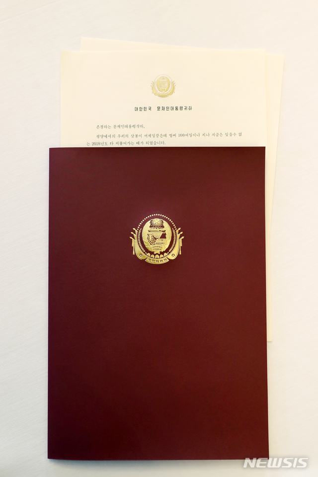 【서울=뉴시스】전신 기자 = 청와대는 30일 "김정은 북한 국무위원장이 문재인 대통령에게 친서 보내왔다"고 밝혔다. 사진은 김 위원장 보낸 친서. 2018.12.30. (사진=청와대 제공)&nbsp; photo@newsis.com 