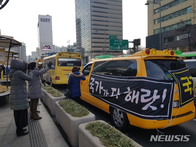 【서울=뉴시스】31일 오후 광화문광장 일대에서 시위에 참가한 한국유치원총연합회(한유총) 일부 회원들이 사용한 차량 모습. 2018.12.31. (사진 = 한유총 제공)