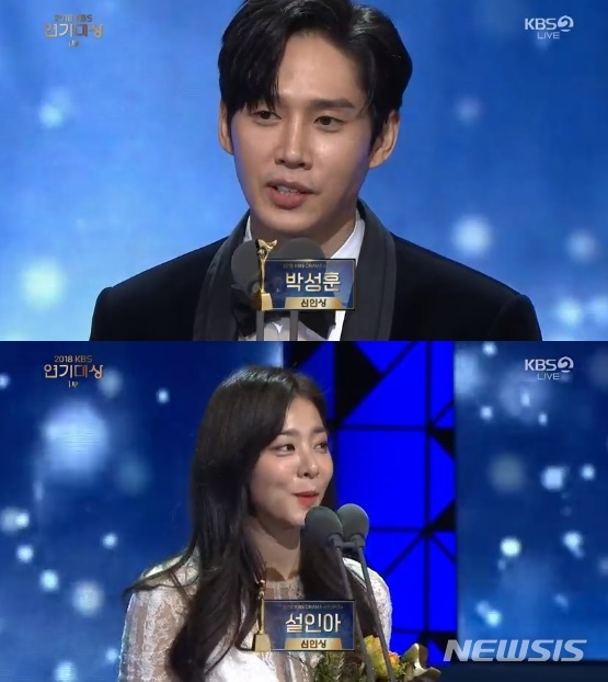 박성훈(위), 설인아(사진=방송화면 캡처)