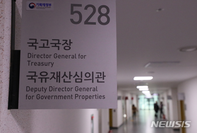【세종=뉴시스】강종민 기자 = 신재민 전 기획재정부 사무관이 유튜브를 통해 "청와대가 KT&G 사장을 바꾸라는 지시와 4조원 규모의 적자 국채를 추가 발행하라고&nbsp; 강압적으로 지시했다"고 폭로한 가운데 지난달 31일 오전 정부세종청사 기재부 국고국 앞이 폭풍전야 처럼 고요한 모습을 보이고 있다. 2018.12.31. ppkjm@newsis.com