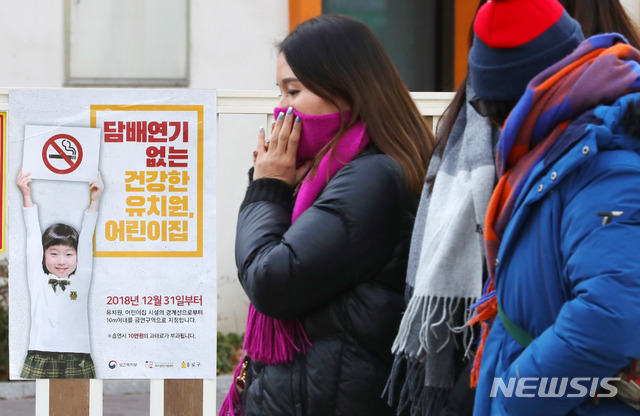 【서울=뉴시스】배훈식 기자 = 어린이집과 유치원 경계선 밖 10m 이내 금연이 시작된 31일 오후 서울 종로구의 한 어린이집 담장에 금연을 알리는 포스터가 붙어있다. 보건복지부는 이날부터 전국 5만 여개 어린이집과 유치원 인근에서 흡연 시 과태료 10만원을 부과한다. 2018.12.31. dahora83@newsis.com