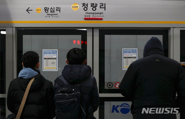 지난 2018년 12월31일 오전 서울 동대문구 청량리역 분당선 승강장에서 시민들이 열차를 기다리고 있는 모습. 뉴시스DB.