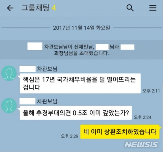 【세종=뉴시스】신재민 전 개지부 사무관이 고려대학교 인터넷 커뮤니티 '고파스'에 올린 소셜네트워크서비스(SNS) 내용.