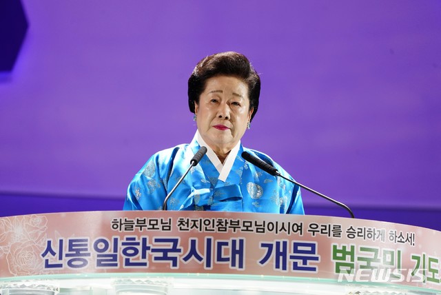 가정연합 한학자 총재 신년 말씀 