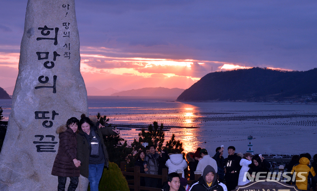 【해남=뉴시스】맹대환 기자 = 1일 전남 해남군 송지면 땅끝마을에 2019년 기해년(己亥年) 첫 해가 떠오르자 관광객들이 기념사진을 촬영하고 있다. 2019.1.1&nbsp; mdhnews@newsis.com