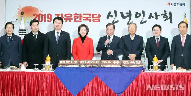 【서울=뉴시스】박영태 기자 = 1일 오전 서울 영등포 자유한국당 당사에서 열린 2019 자유한국당 신년인사회에서 김병준 비대위원장이 신년사를 하고 있다. 2019.01.01.since1999@newsis.com