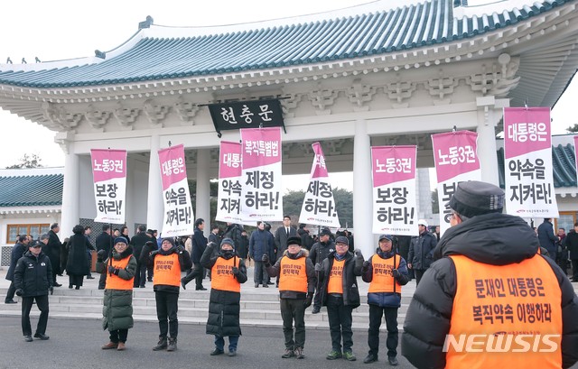【서울=뉴시스】고승민 기자 = 기해년 첫 날인 지난 1일 서울 동작구 국립서울현충원에서 전국공무원노동조합 관계자들이 해직 공무원 원직 복직을 요구하는 깃발을 들고 현충문 앞에 서 있다. 2019.01.01. photo@newsis.com