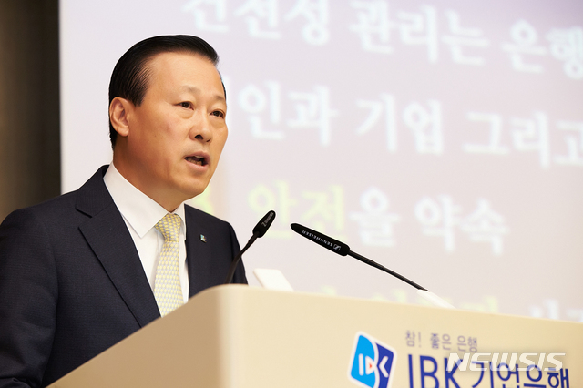【서울=뉴시스】김도진 IBK기업은행장 (사진=뉴시스DB)