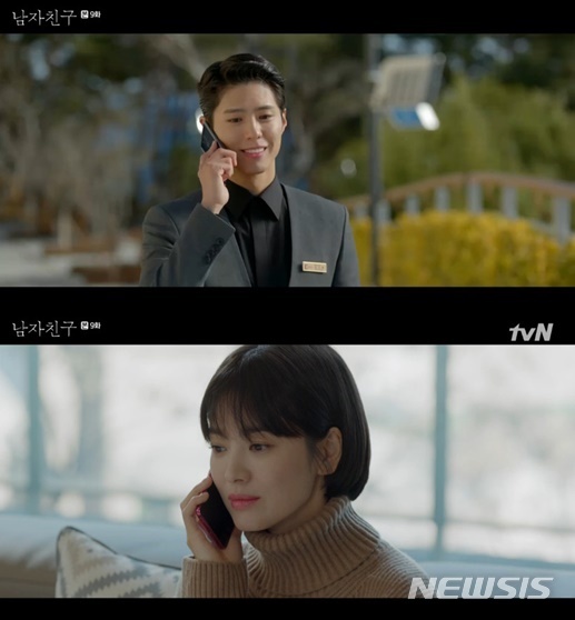 송혜교·박보검 '남자친구', '황후의 품격' 앞에만 서면…