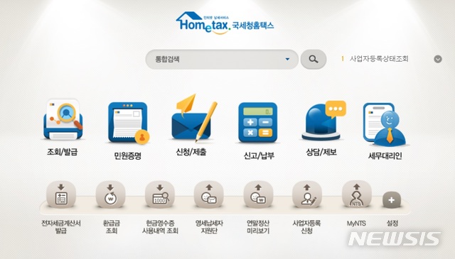 [세법시행령]전자신고 세액공제 악용사례 차단…공제액 건당 만원으로 축소