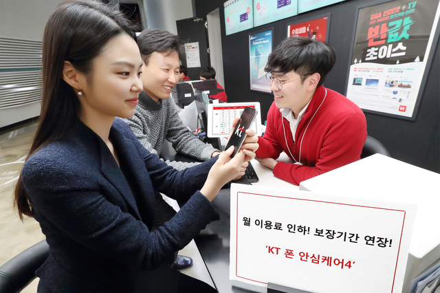 KT, 신규 단말보험 출시...이용료↓ 보장기간 30개월로↑