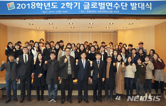 【대전=뉴시스】 한밭대 '글로벌 연수단 발대식'에서 최병욱 총장 등 참석자들이 기념촬영을 하고 있다.(사진=한밭대 제공)