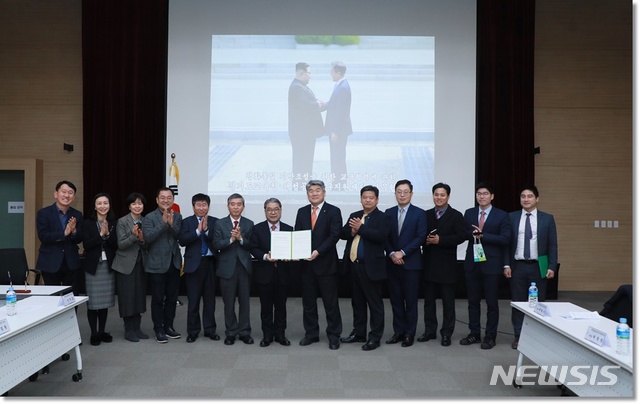 경기도교육청, 개성공업지구지원재단과 업무협약 체결 