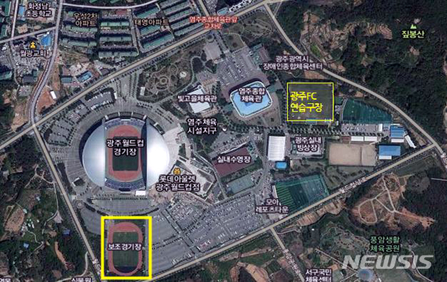 【광주=뉴시스】류형근 기자 = 광주시는 3일 광주월드컵경기장 옆 보조구장을 12월 말 완공을 목표로 광주FC 축구전용구장으로 개보수 한다고 3일 밝혔다. 2019.01.03. (사진=광주시 제공) photo@newsis.com