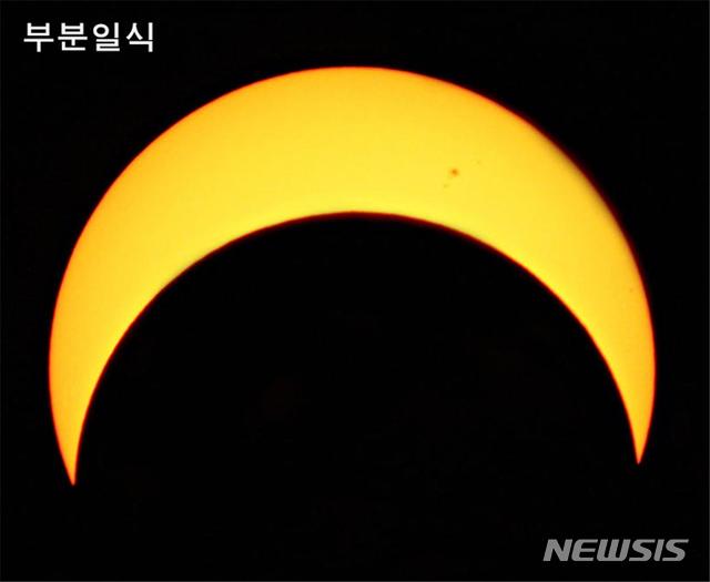  【부산=뉴시스】허상천 기자 = 부산시 금련산청소년수련원은 6일 오전 8시부터 12시까지 ‘2019년 부분일식 관측행사’를 운영한다고 4일 밝혔다. 2019.01.04. (사진 = 금련산청소년수련원 제공) photo@newsis.com
