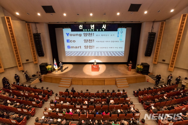 【서울=뉴시스】 작년 신년인사회 모습(신년사 하는 김수영양천구청장). 2019.01.04. (사진= 양천구 제공)